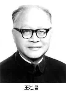 中國物理學家王淦昌生于江蘇省常熟縣