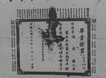 中國人民解放軍十大將之一許光達逝世