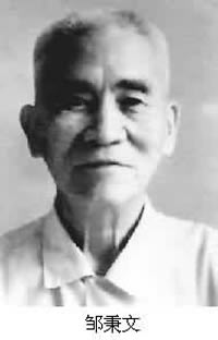 中國農(nóng)學家、教育家鄒秉文逝世