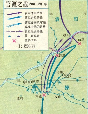 官渡之戰(zhàn)