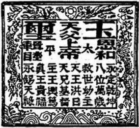 太平天國領袖洪秀全病逝