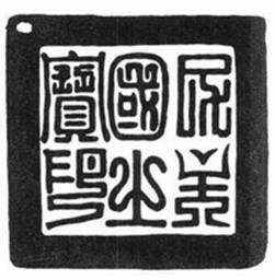 “臺灣民主國”成立