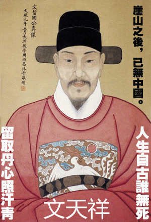 南宋文天祥誕生
