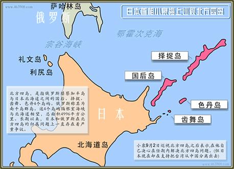 日本參院通過北方四島為其固有領土法案
