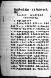 中共政治局通過李立三的激進(jìn)主義決議案