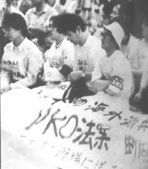 日本通過派遣維和部隊法案