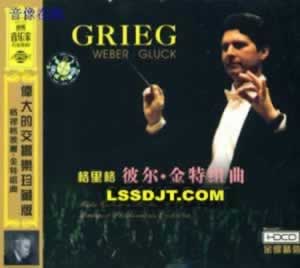 挪威作曲家格里格誕辰（轉自：歷史上的今天。com）