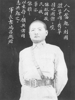 察哈爾抗日同盟軍向多倫發起全線進攻