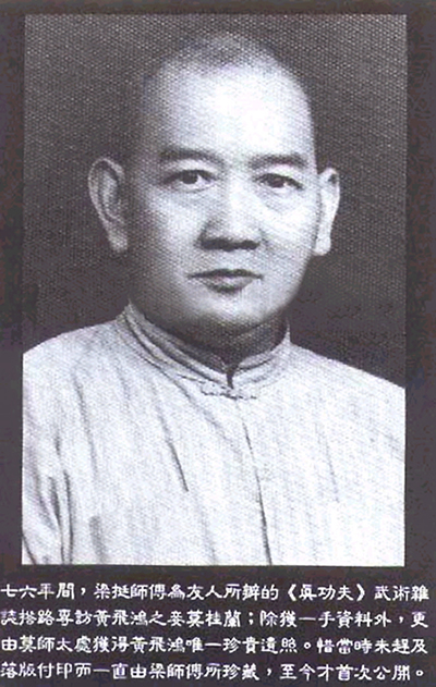 中國武術家黃飛鴻出生