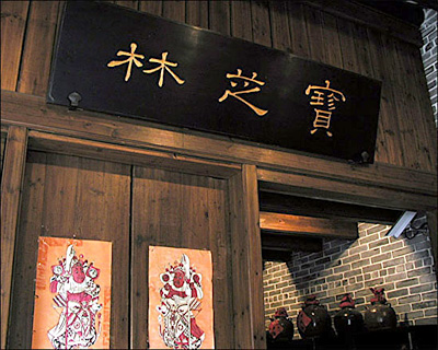 中國武術家黃飛鴻出生