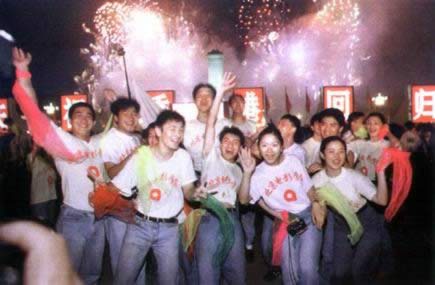 香港回歸圖片集
