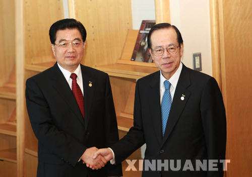 胡錦濤主席會見日本首相福田康夫