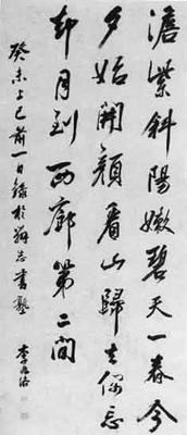 清代學者、文學家李兆洛逝世