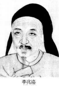 清代學者、文學家李兆洛逝世