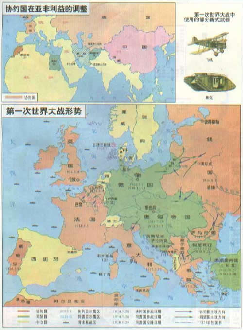 德國首先向俄國宣戰(zhàn)  “一戰(zhàn)”爆發(fā)