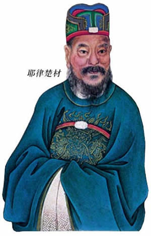 “治天下匠”耶律楚材誕辰