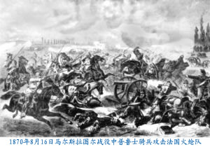 普法戰爭爆發