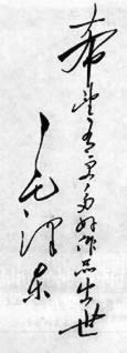全國文學藝術工作者代表大會召開