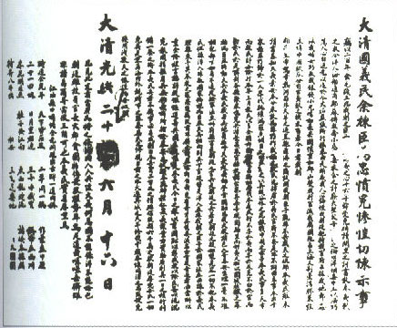 重慶教案發生