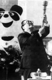 “亞運之光”盛大點火儀式在北京舉行