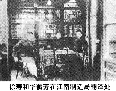徐壽和華蘅芳合作制成輪船汽機(jī)