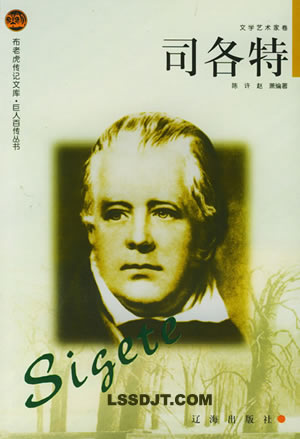 英國著名歷史小說家和詩人司各特誕生
