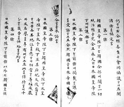日本吞并朝鮮