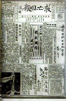 《救亡日報(bào)》創(chuàng)刊