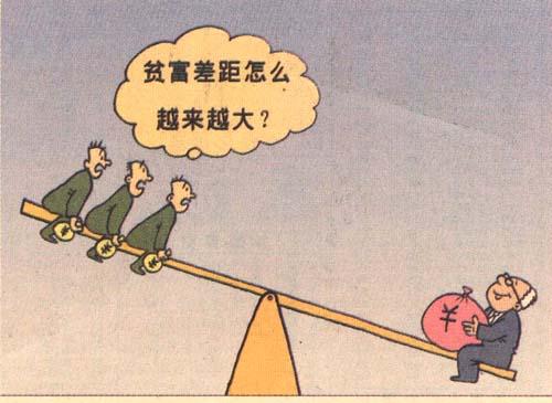 聯合國發表報告稱全球貧富差距繼續拉大