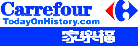 家樂福兼并普羅莫代斯組成世界第二大零售集團
