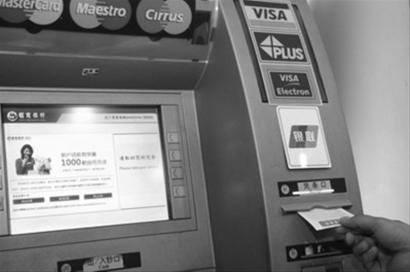 第一個ATM自動取款機在紐約亮相