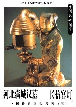 河北滿城漢墓發(fā)掘