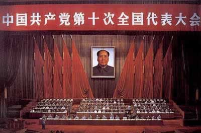 中共第十次全國代表大會召開