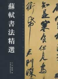 北宋文學家蘇軾逝世