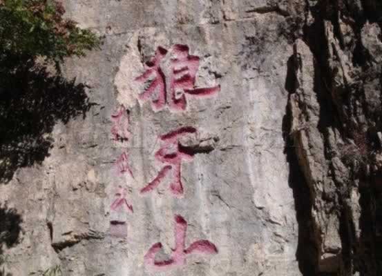 狼牙山五壯士壯烈跳崖