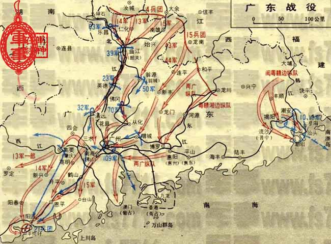 廣東戰(zhàn)役開始