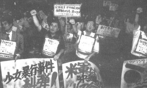 日本抗議美軍強奸沖繩女童