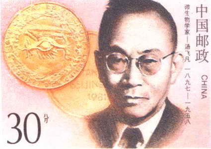 微生物學家湯飛凡因被打成“右派”而自盡