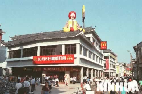 內地第一家麥當勞餐廳在深圳開業