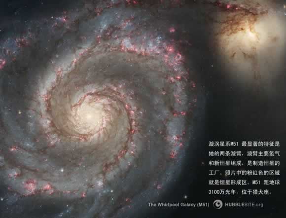 法國天文學家梅西葉首次發現具有螺旋結構的星系