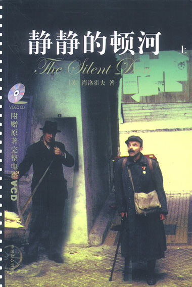 《靜靜的頓河》手稿首次發(fā)表