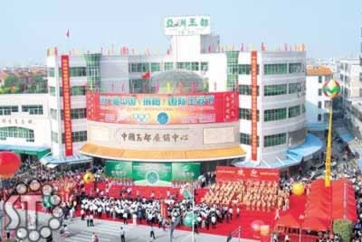 第一屆中國（揭陽）國際玉器節(jié)