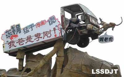 “我爸是李剛”撞人事件發生