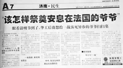 為正義捐軀受后人景仰巴黎豎起華工紀(jì)念碑