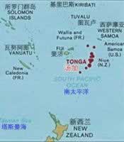 我國與湯加王國建立大使級外交關(guān)系