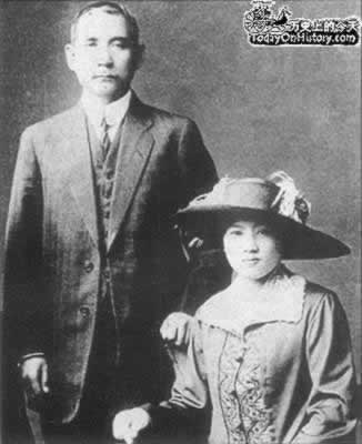 孫中山、宋慶齡結婚，簽訂婚姻誓約書