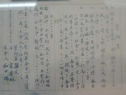 孫中山、宋慶齡結婚，簽訂婚姻誓約書