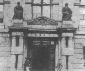 中央銀行成立