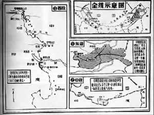 中印邊境自衛反擊戰
