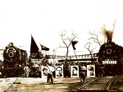 “毛澤東號(hào)”機(jī)車正式命名